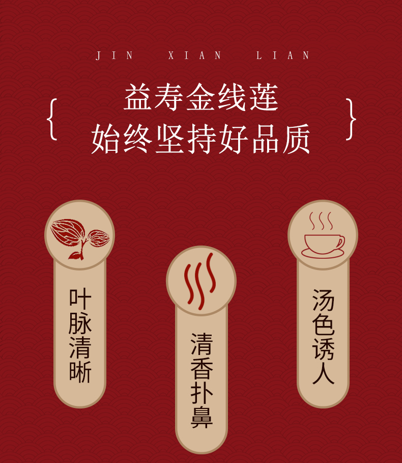 福建南靖<a href=http://m.ffscl.cn/ target='_blank'>金線蓮</a>干品