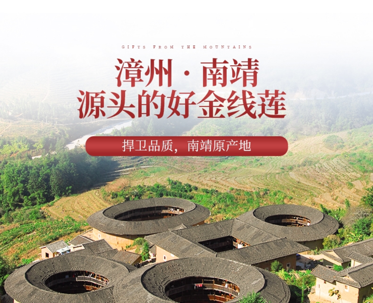 <a href=http://m.ffscl.cn/ target='_blank'>金線蓮</a>干品 50克10管 禮盒裝